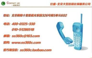 社保代理哪家好？仕盛服務(wù)為朝陽區(qū)企業(yè)提供專業(yè)代辦與廣告設(shè)計(jì)支持